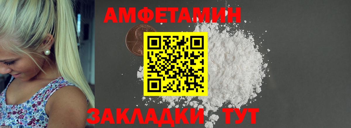 АМФЕТАМИН 97%  Вход с VPN  АМФЕТАМИН  Курган 