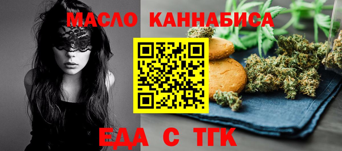 Canna-Cookies марихуана  Вход с VPN  Курган 