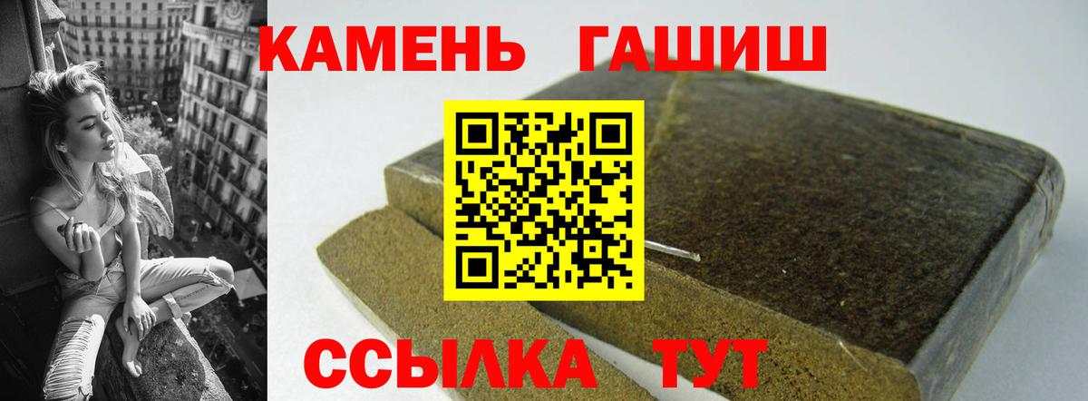 ГАШИШ Cannabis Курган