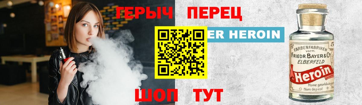 Курган  Героин герыч  Вход с VPN 