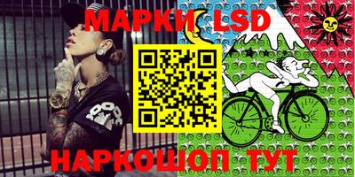 марки lsd Обнинск