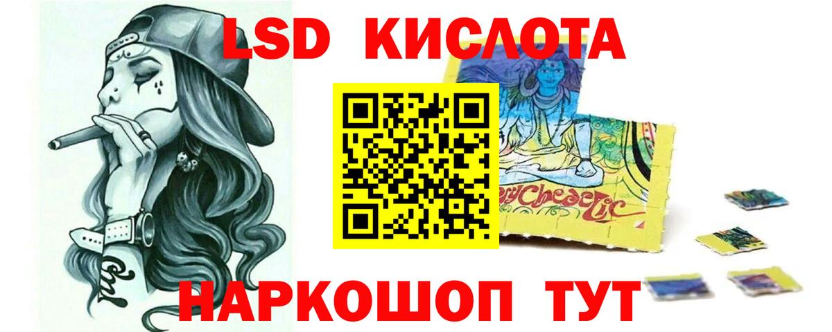 LSD-25 экстази ecstasy Курган