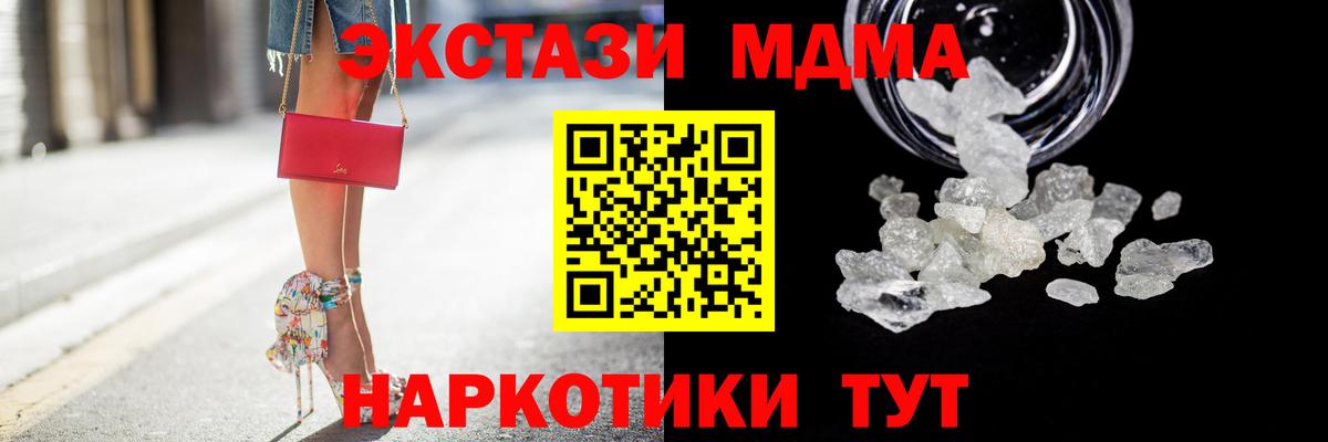 MDMA  MDMA crystal  Вход с VPN  Курган 