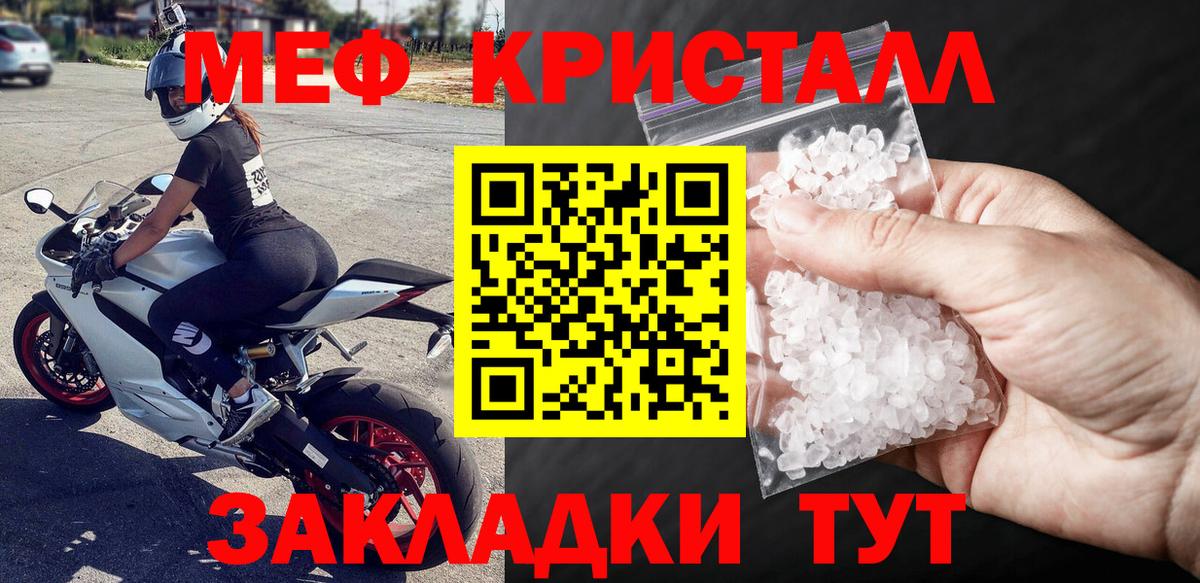 Мефедрон  Меф кристаллы  Вход с VPN  Курган  Мефедрон мяу мяу  Мефедрон 
