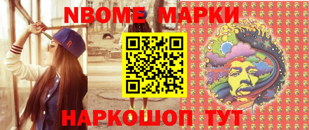 Курган  Марки N-bome  Вход с VPN  Марки 25I-NBOMe 1,8мг 
