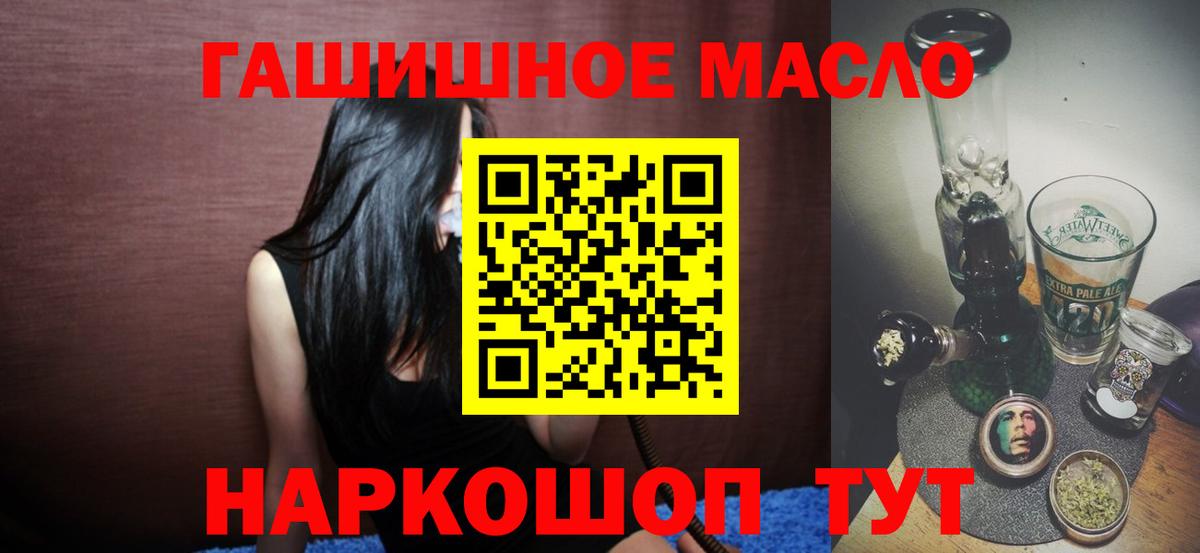 Дистиллят ТГК гашишное масло Курган