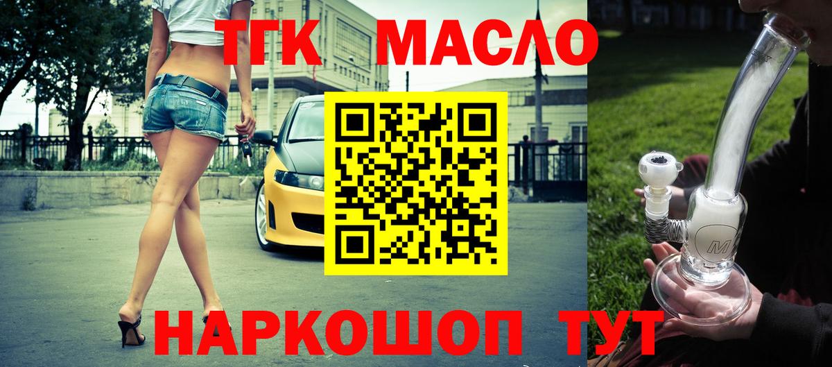 цена наркотик  Дистиллят ТГК Wax  Вход с VPN  Дистиллят ТГК Wax  Курган 