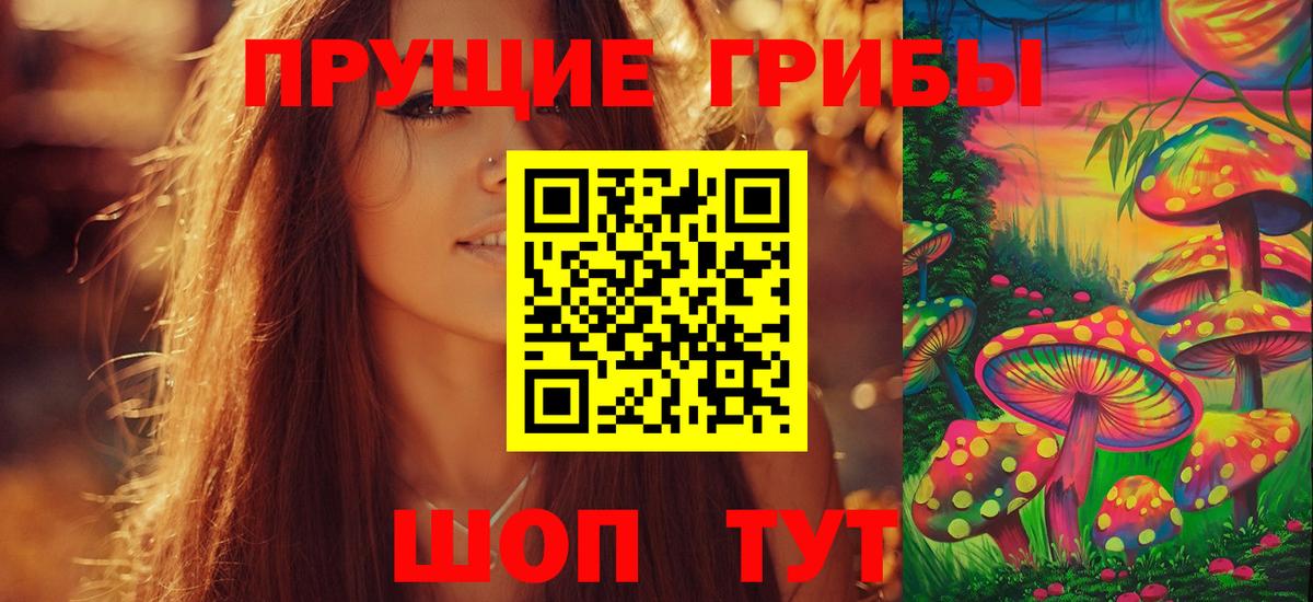 Псилоцибиновые грибы Magic Shrooms Курган