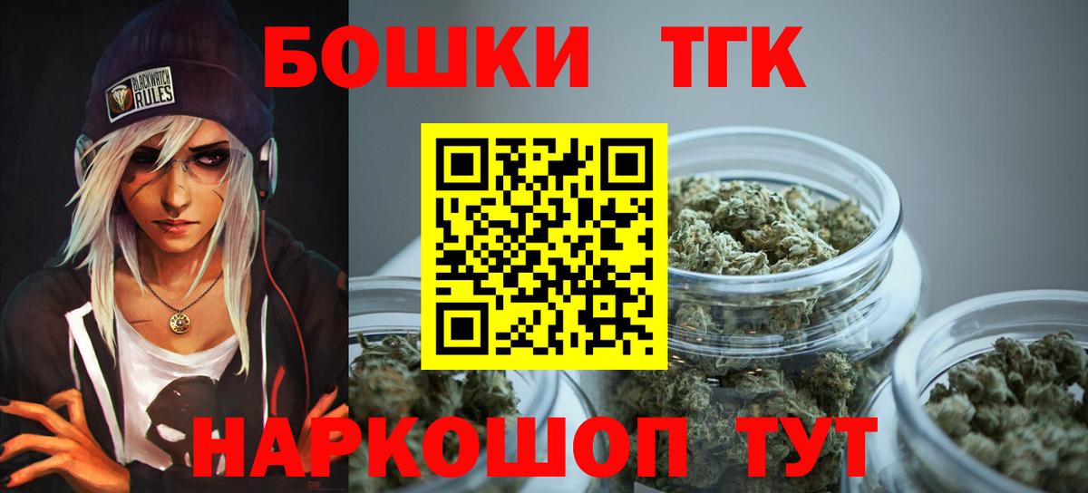 Бошки марихуана Ganja Курган